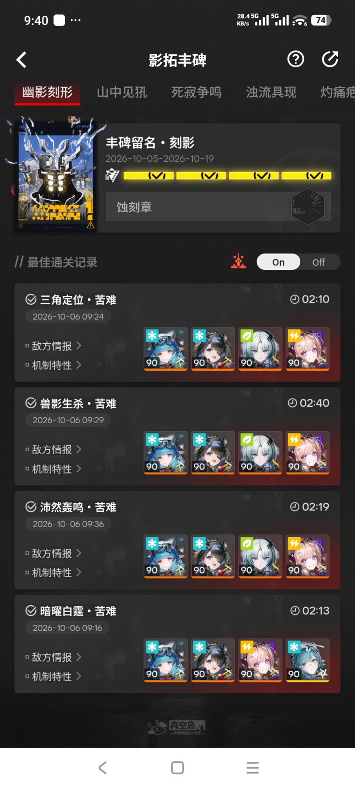 活动简述截图