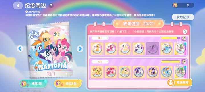 换虹花苹果嘉儿,和星云紫悦截图