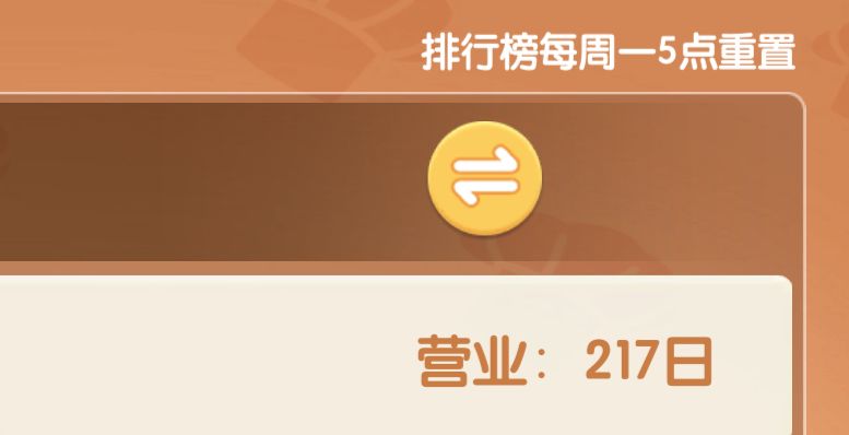 我187天的嫡长女被70天的庶女顶替掉了 2