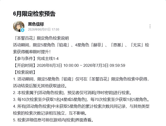 黑色信标运营诈尸！突然更新动态 2