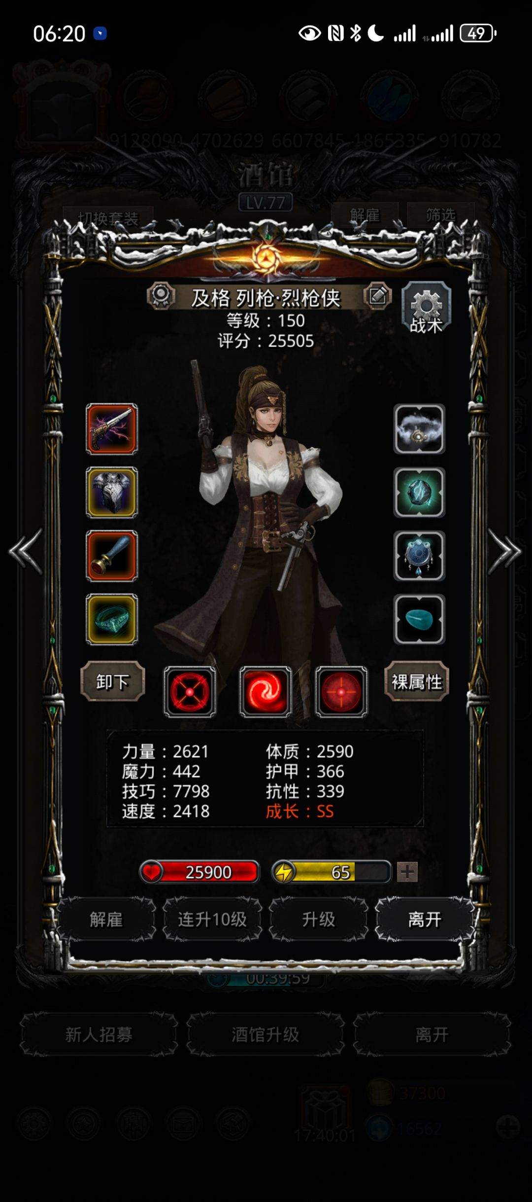 图28利亚,天使轮随便打 6
