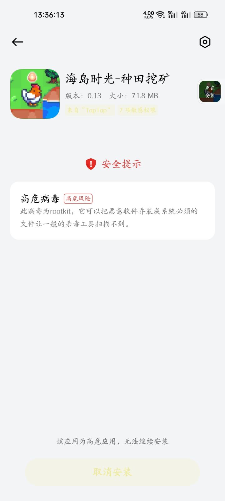 装不上怎么办.....截图