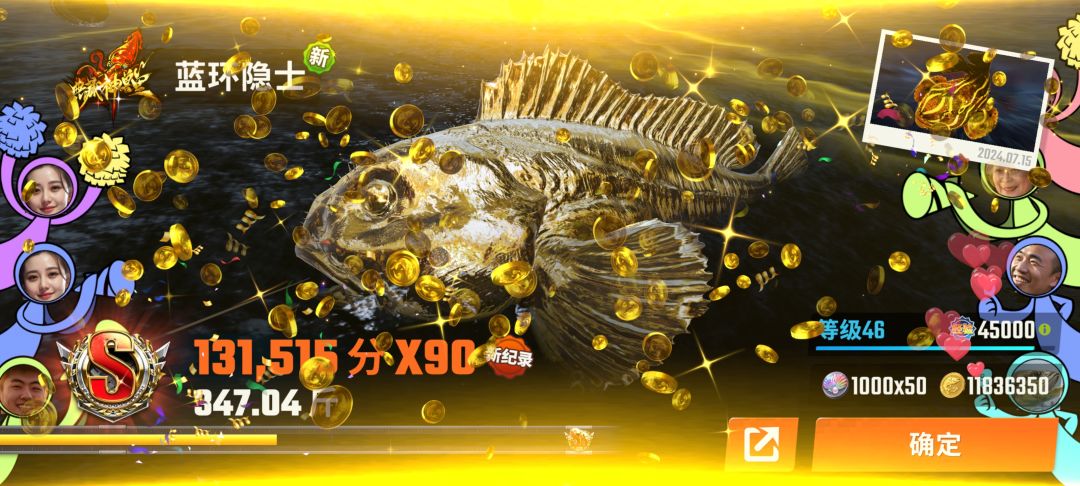 挑战史上最高得分! 1