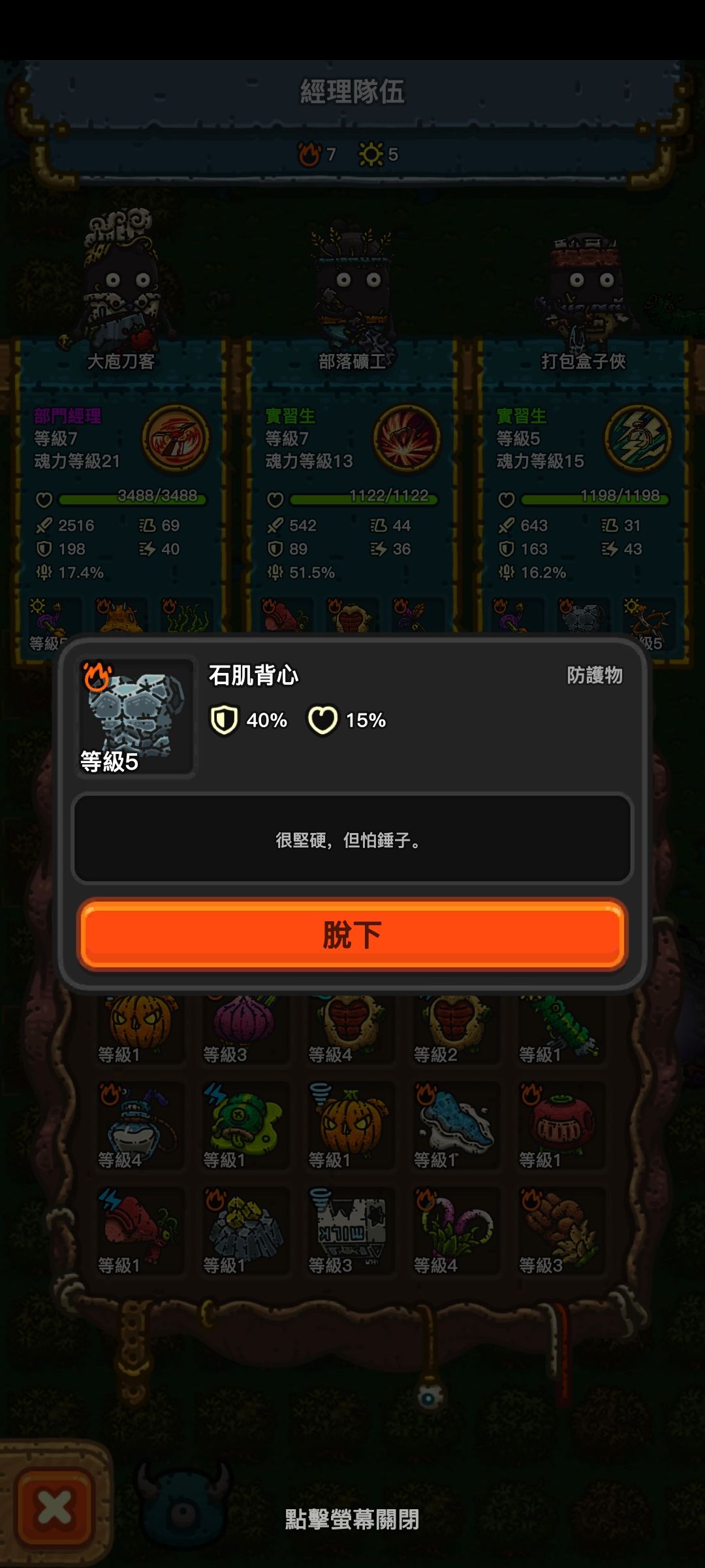 图二基础数值超标的装备 2