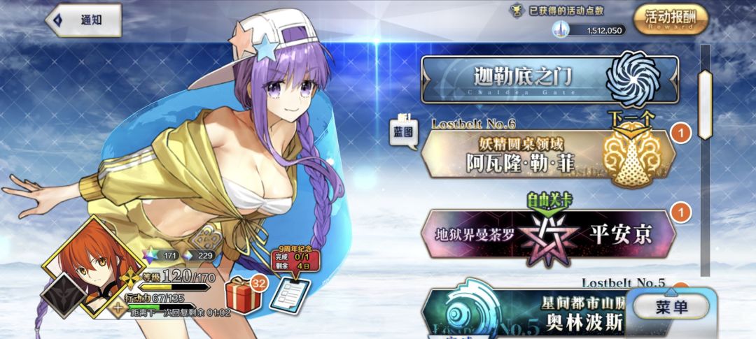 学姐啥都好,就是羁绊升太快 3