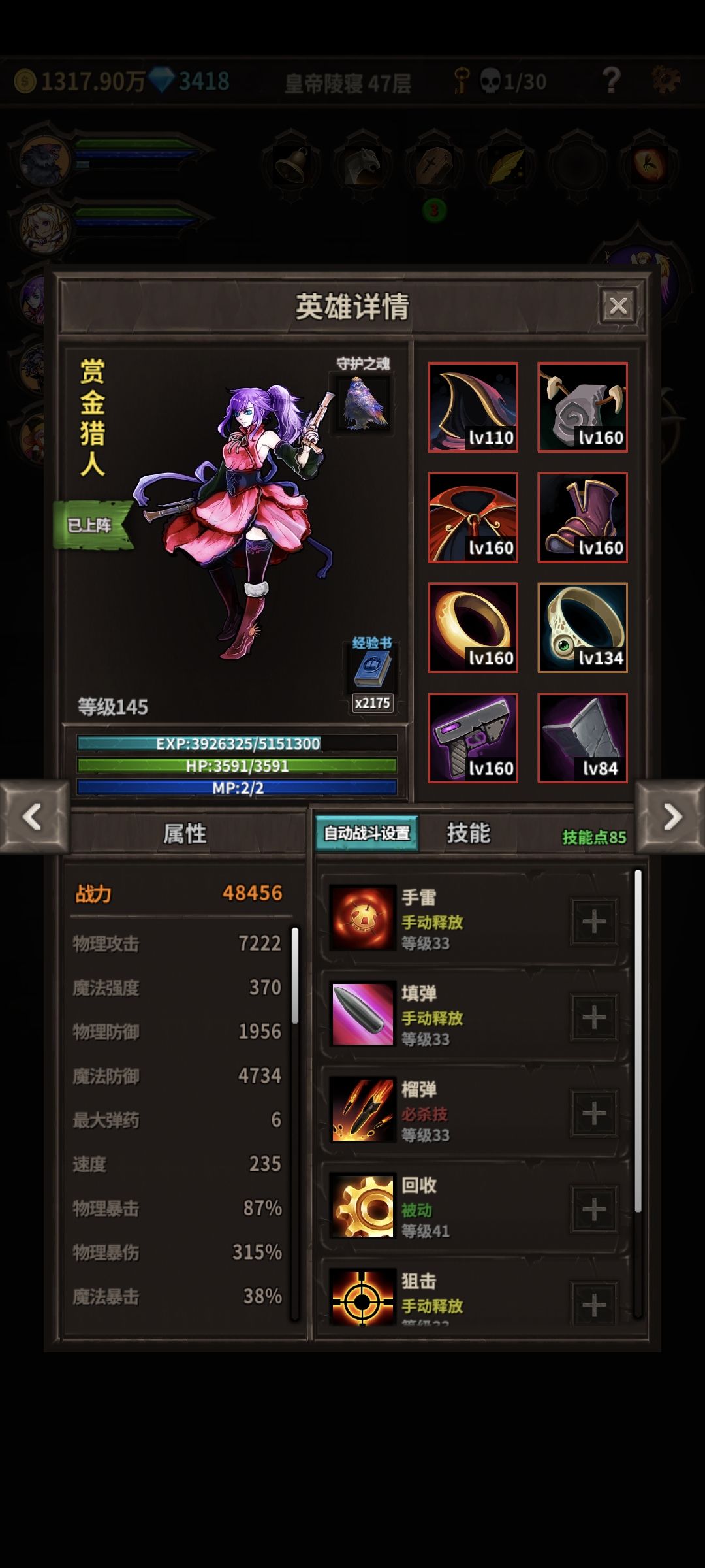刷了几天的成果 3