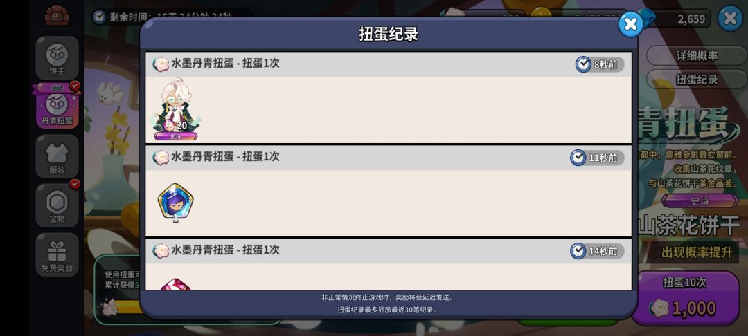 人品大爆发!直接两只! 2
