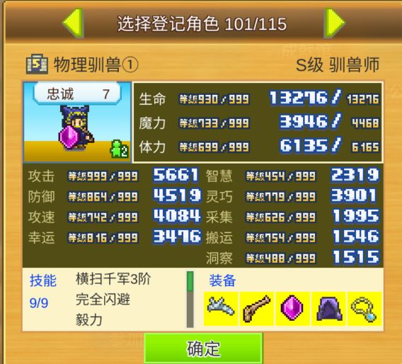 【暂满不加】需要推图加 1