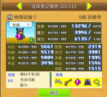 【暂满不加】需要推图加