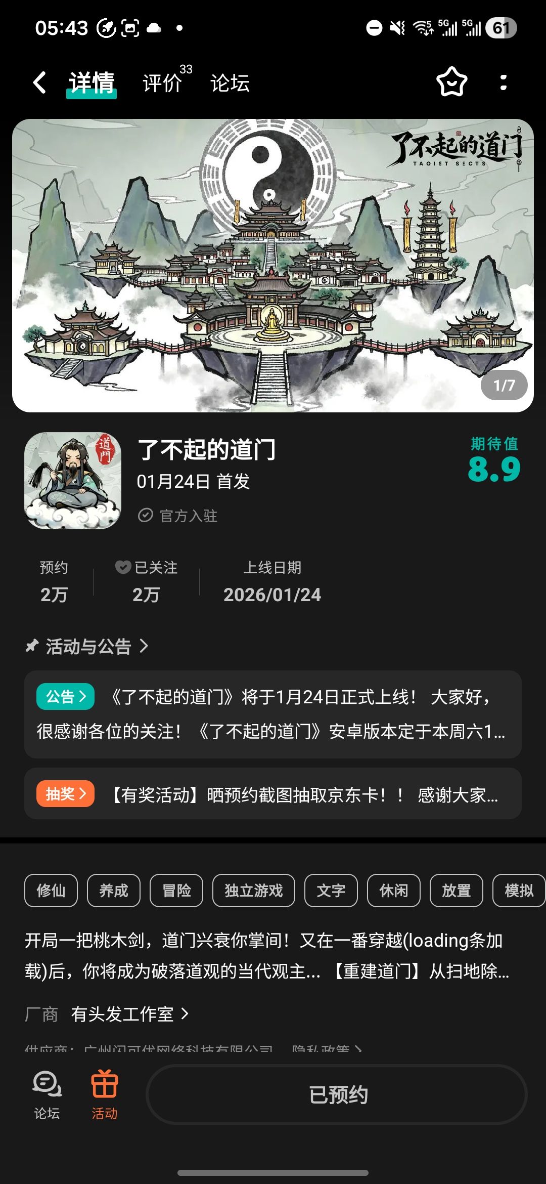 冲! 1