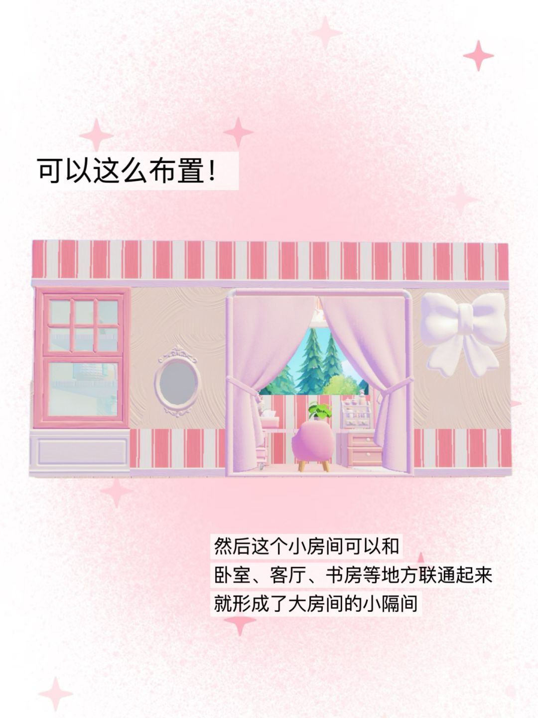 露营手册的卷门可以这么搭配! 3