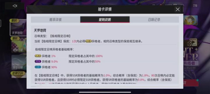光暗角色只需1张票,爆率真的很高☺️截图