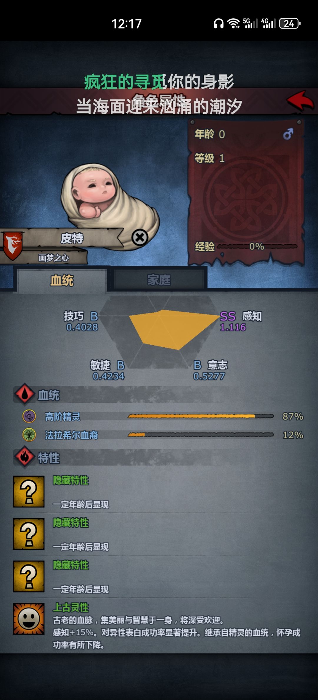 这也能变异嘛,原来上古不需要100血呀 3