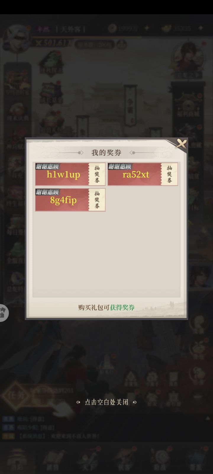 3个谢谢惠顾,是不是被官方针对了??截图