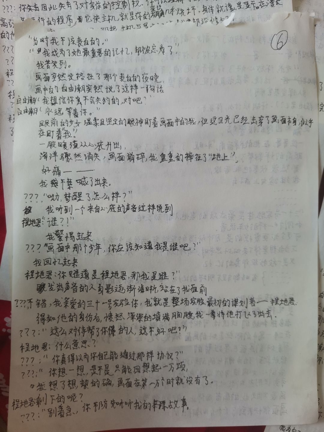 动态图片 6