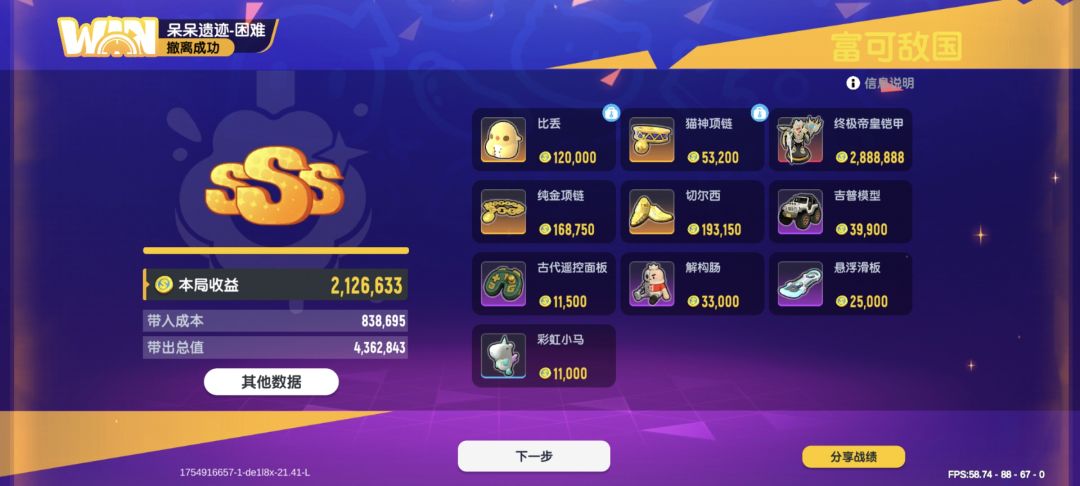 终于出终极帝皇了 2