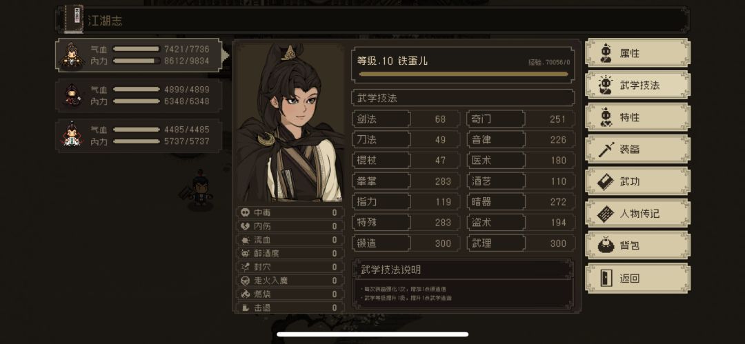 小江南特性 1