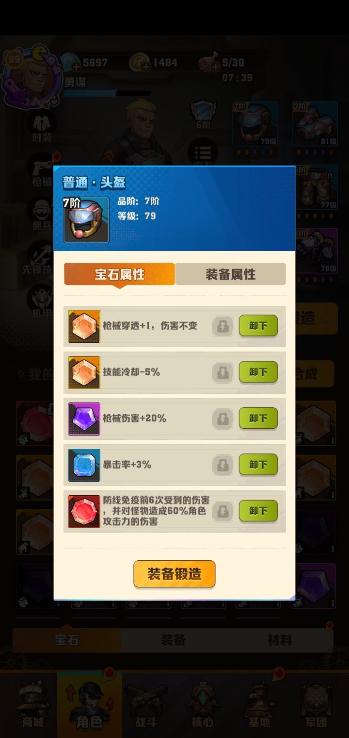 免疫n次伤害,并对怪物150%伤害,咋解释 1
