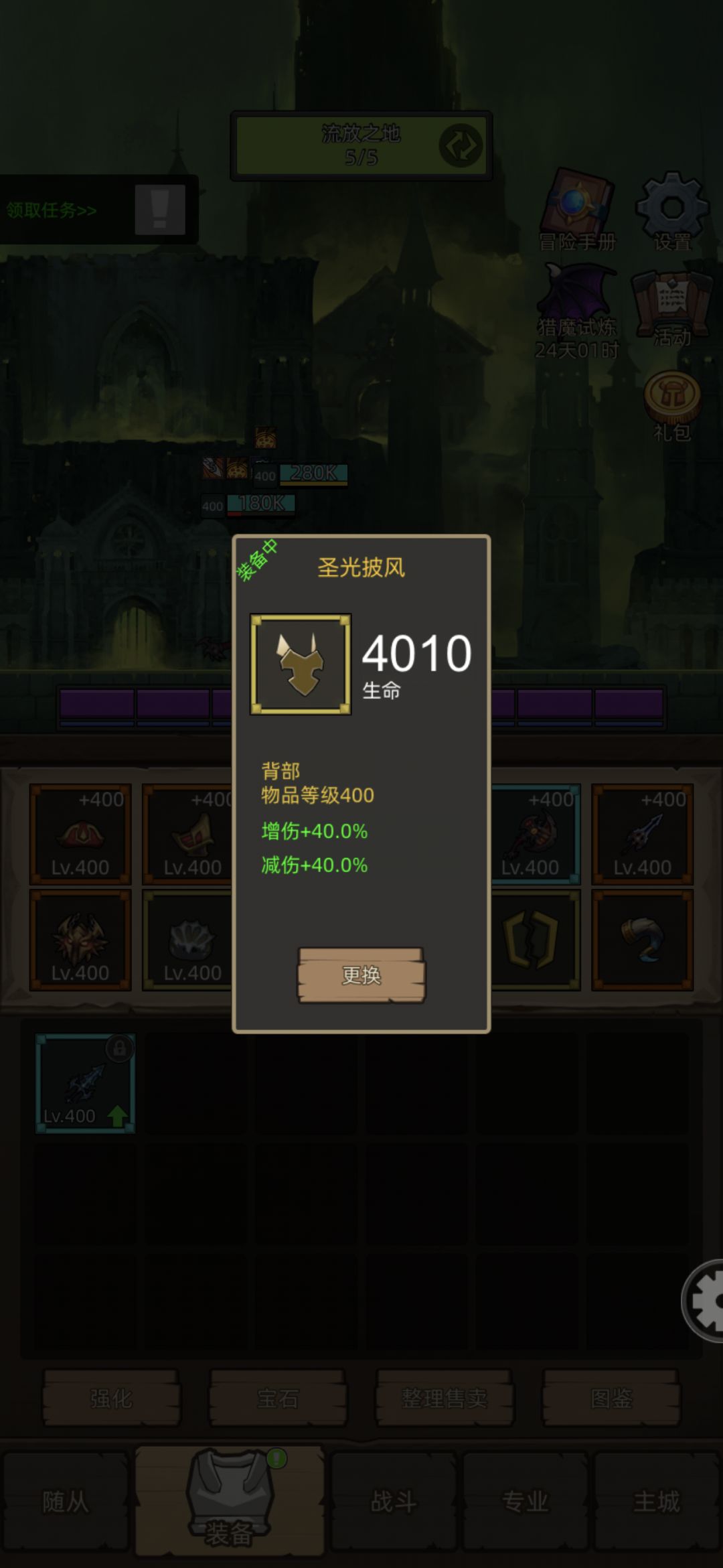 精炼重要还是披风重要? 2