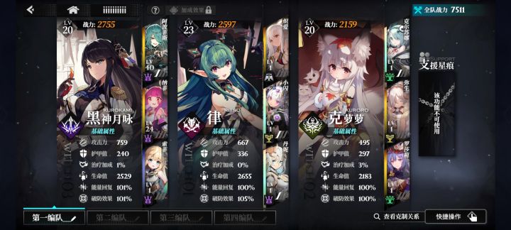 侵蚀队是这样的吗截图