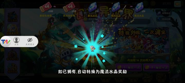 给气笑了 充了400才出截图