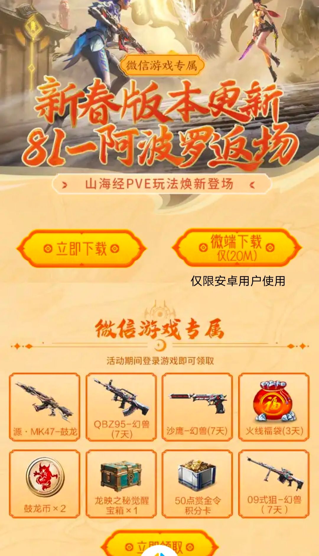 返场81了。友友们还不赶快回归呀 1