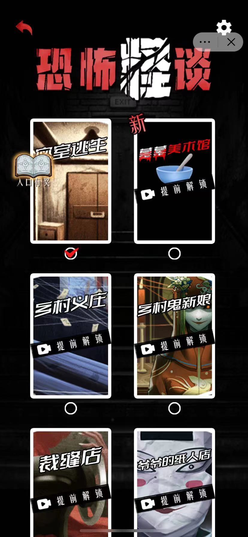 这是目前我玩过最好玩的悬疑解谜小游戏 1