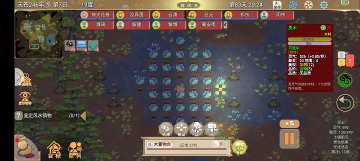 聚灵阵怎么使用啊截图