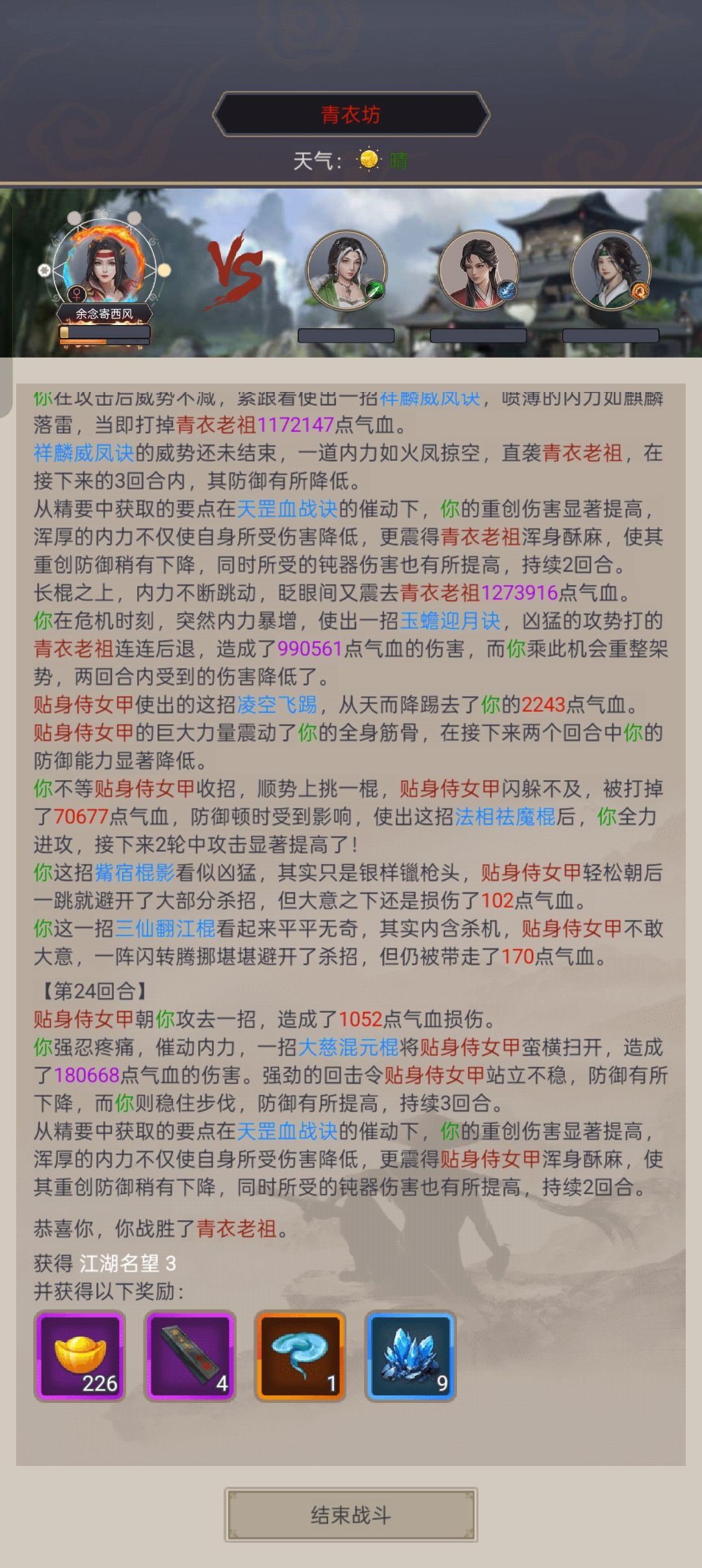 记录过图 2