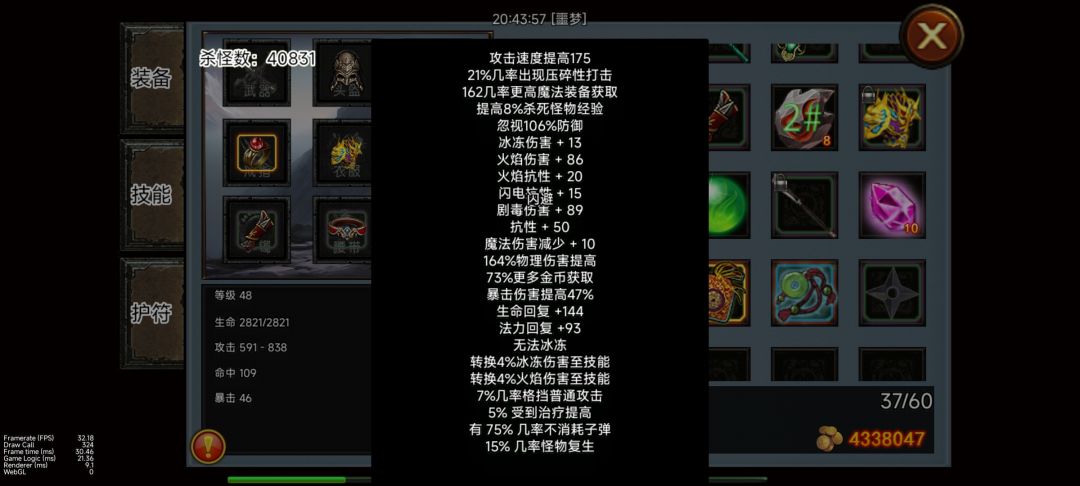 巡林客 物理飞盘流 4