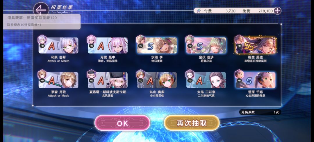 还以为可以延续前几次0钻4张up的狗运 4