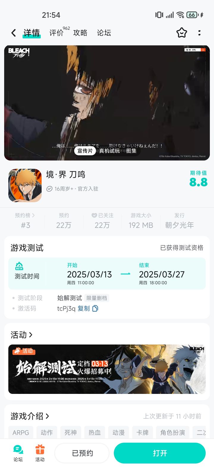 多一个测试码,先到先得截图