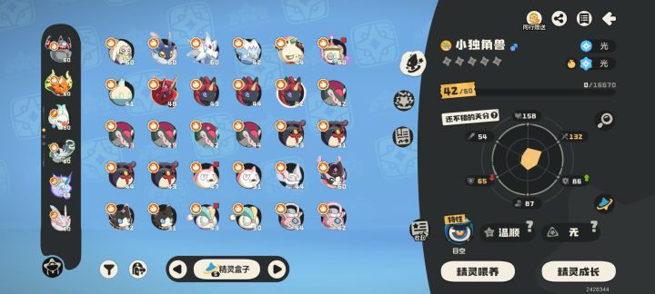 四个不是物防就是魔防截图