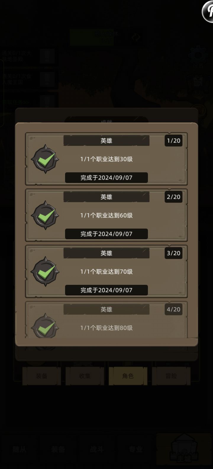 岂不闻光阴如骏马加鞭,日月如落花流水截图