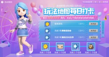 玩法地图活动已经限时开启，快来匹配大厅集合啦！