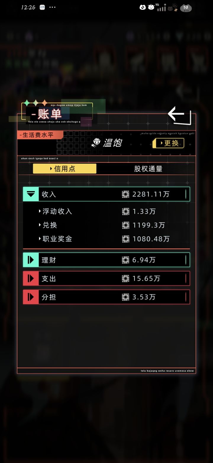地心这个一年1kw 的职业奖金是什么啊截图