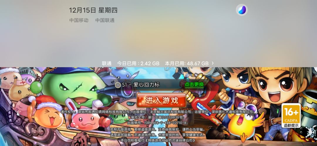 动态图片 2