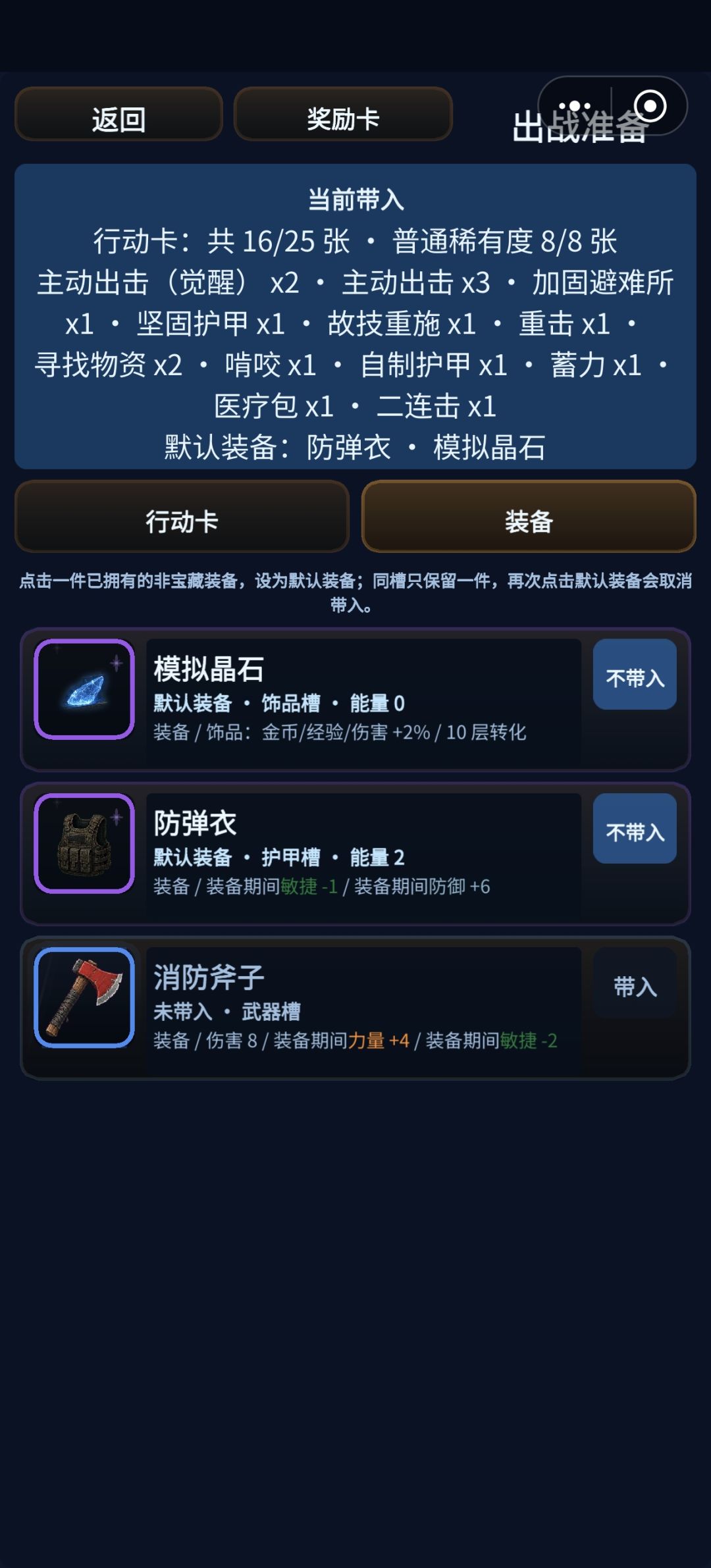 倚天剑不能装备吗？ 2