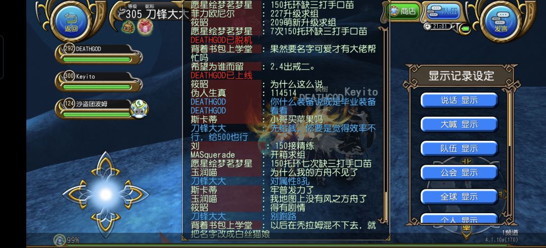 大家看聊天记录就一瓶可乐钱引发的血案 5