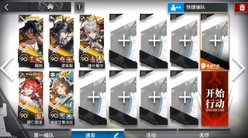 【明日方舟】SS-EX-8突袭摆完半挂机-无忧梦呓母鸡卡联动