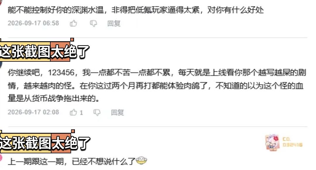 崩铁高水温再次烫玩家引争议 2