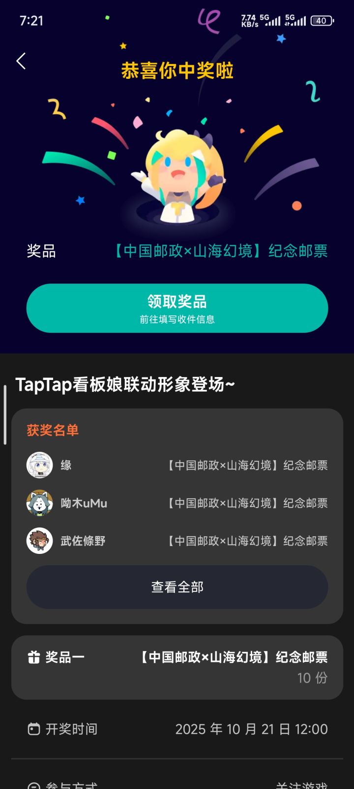 我恨呐，为什么现在才看到截图