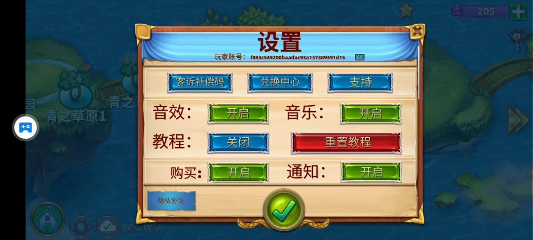 萌龙进化论怎么退出重新登陆？ 2