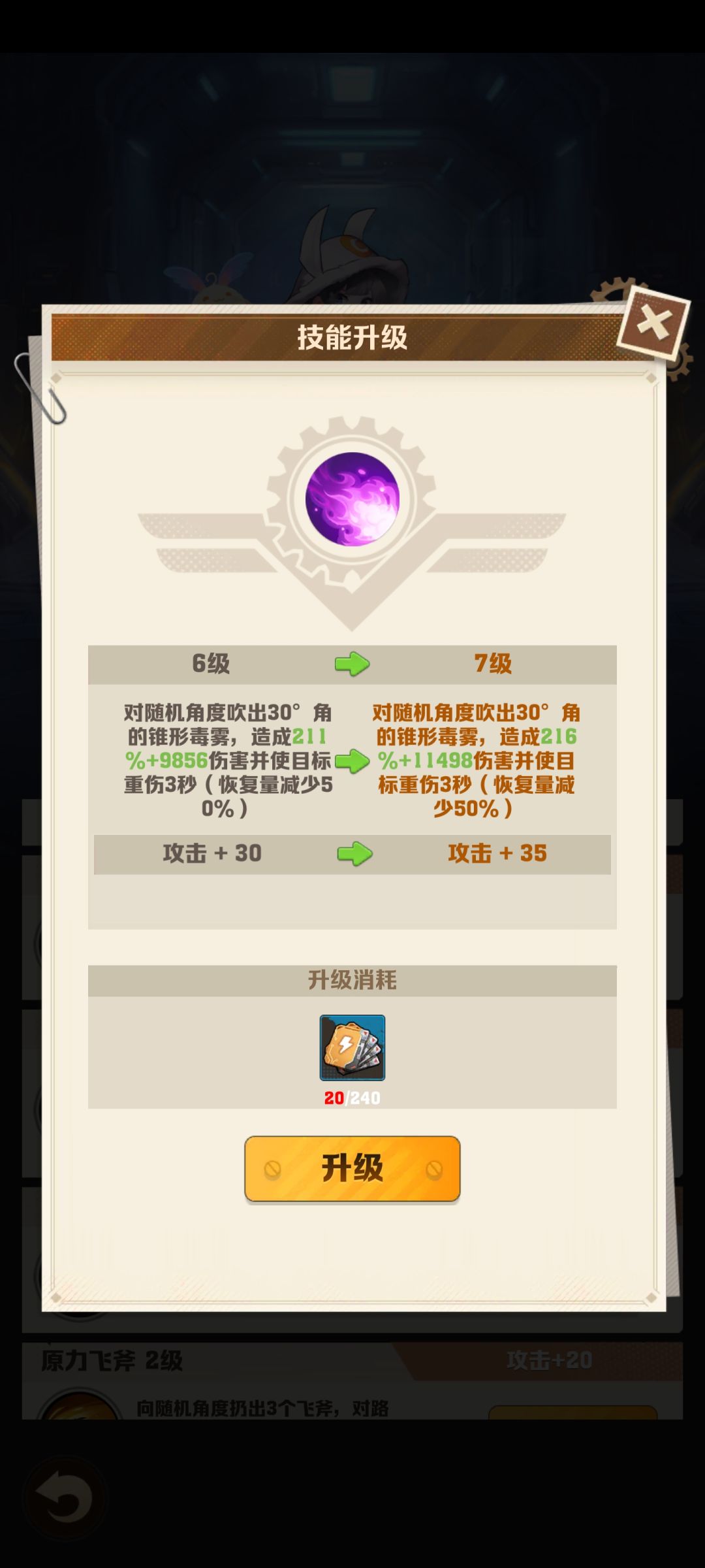 134、135关偏门过关 2