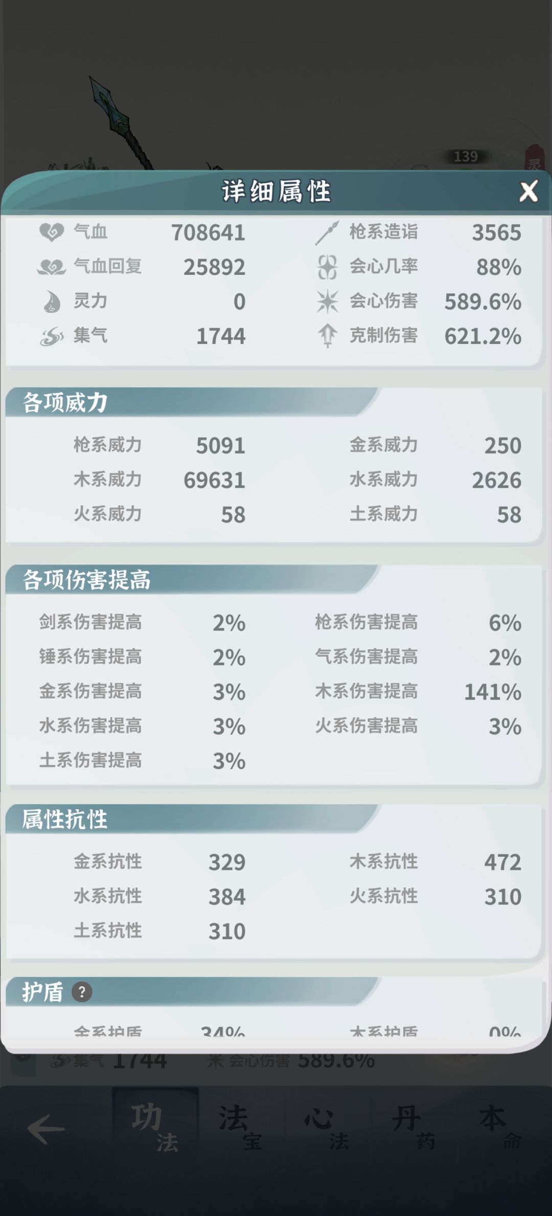 求助,过不了鬼帝 1