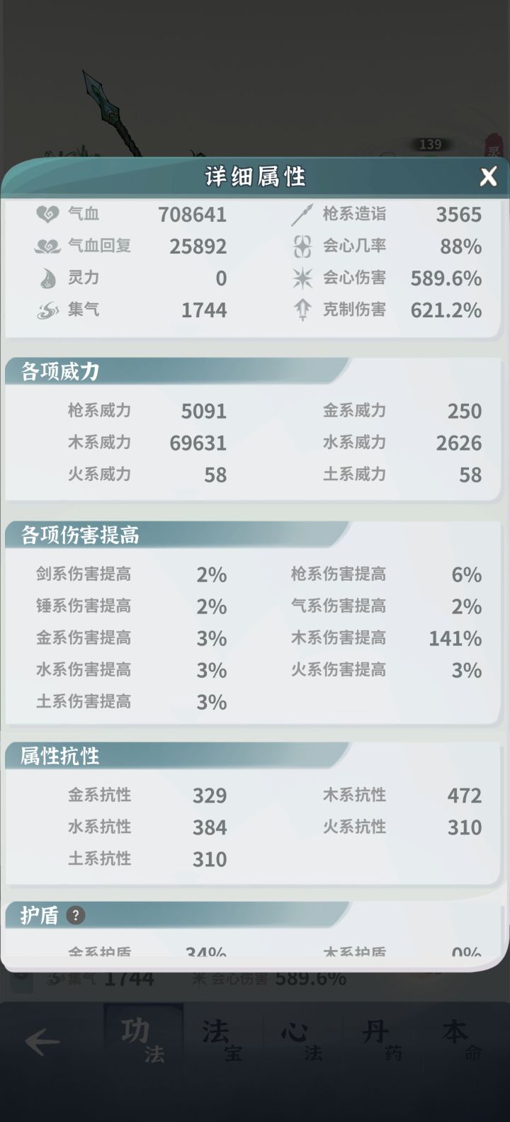 求助,过不了鬼帝截图