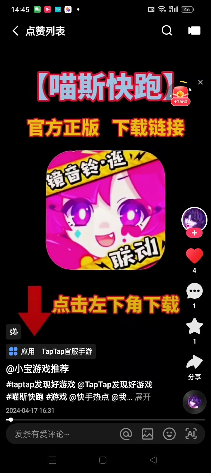 TapTap