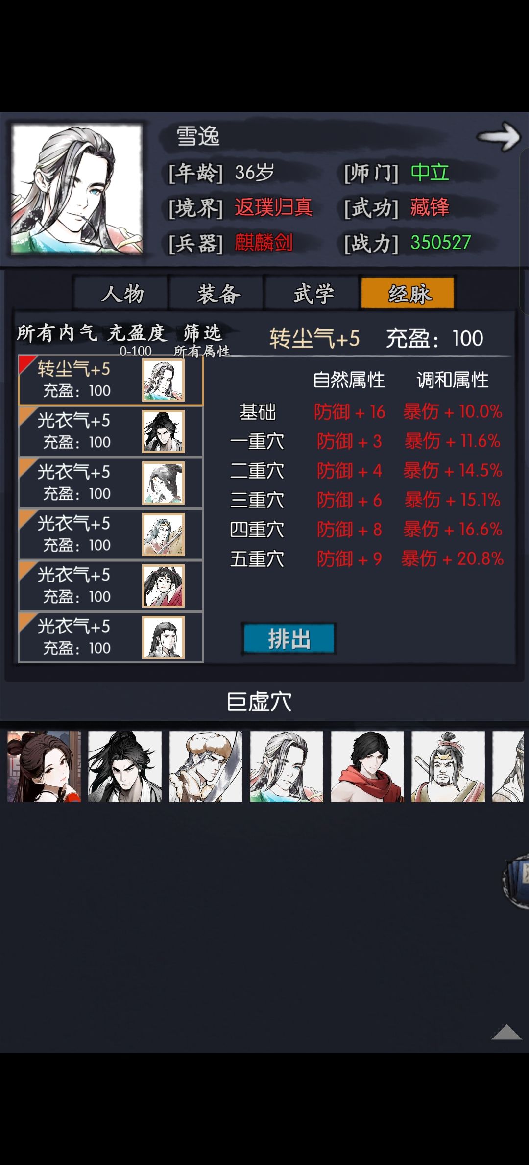 你湖唯一全红灼转尘 1