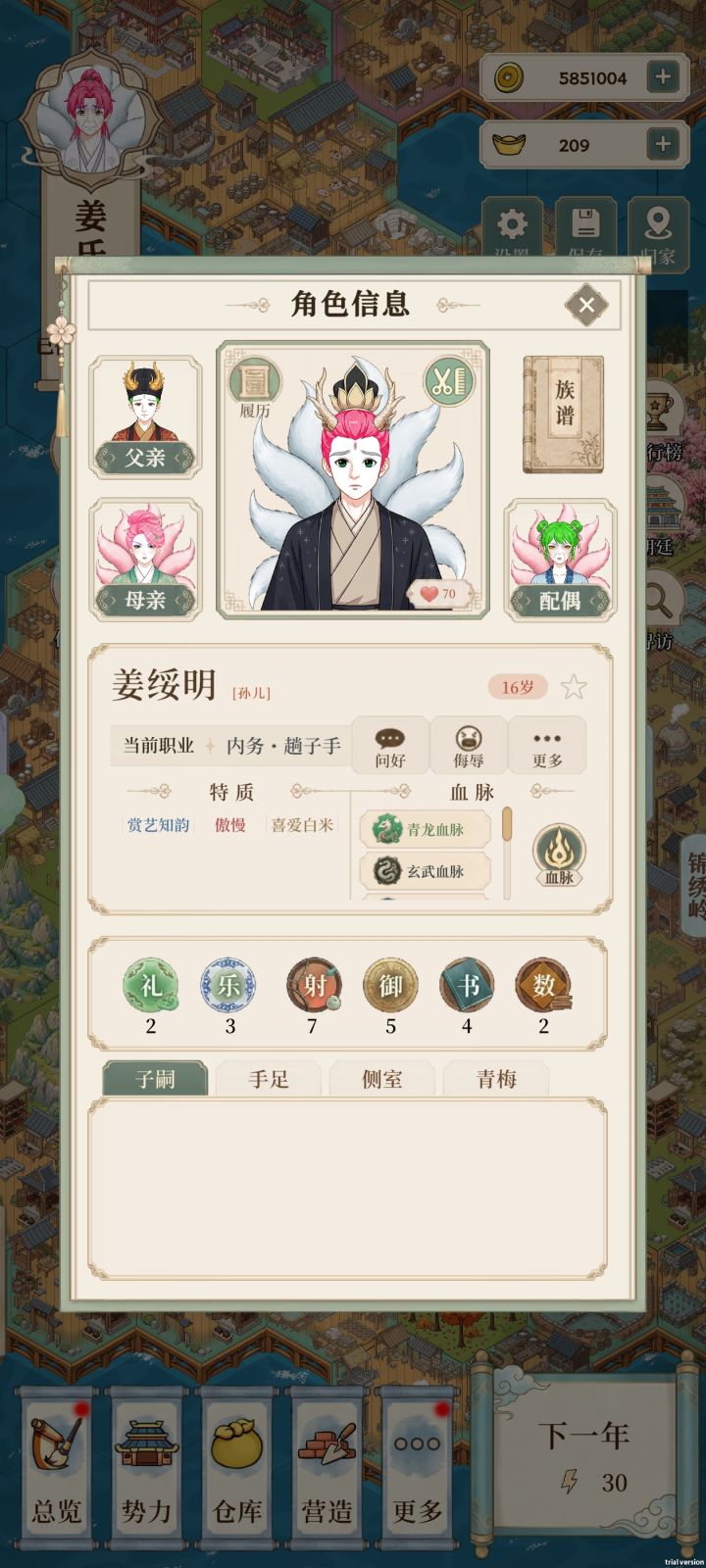 后期无聊了,来个邪恶玩家录。截图