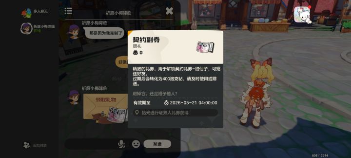 感谢大哥截图